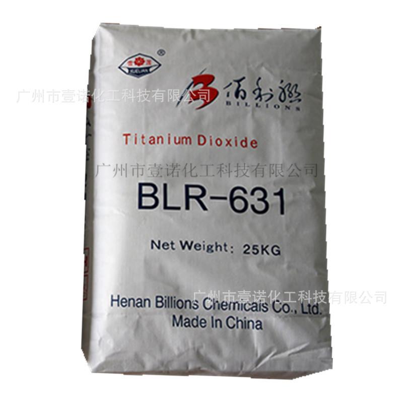 佰利聯(lián)鈦白粉 BLR-631