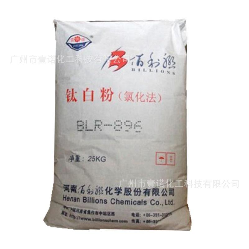 佰利聯(lián)鈦白粉 BLR-896